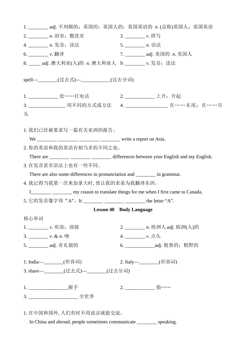 Unit 7 基础知识默写 (1).docx_第2页