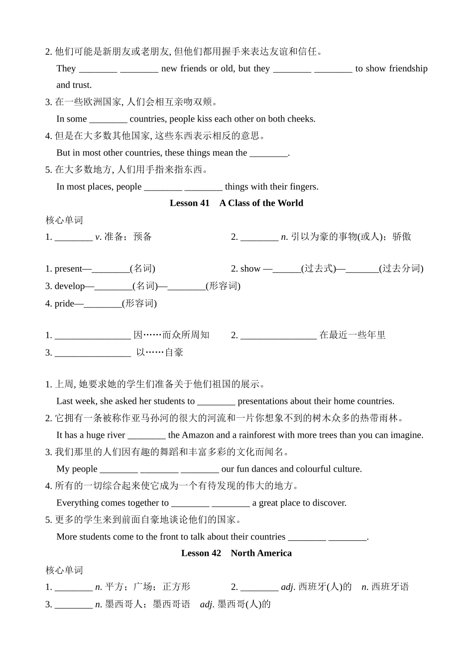 Unit 7 基础知识默写 (1).docx_第3页