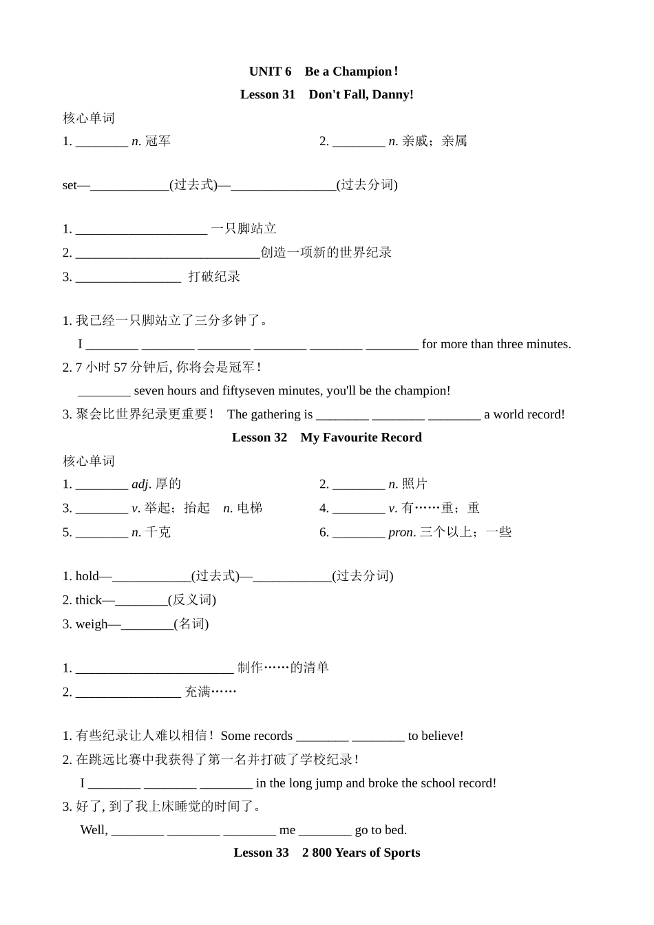 Unit 6 基础知识默写 (1).docx_第1页