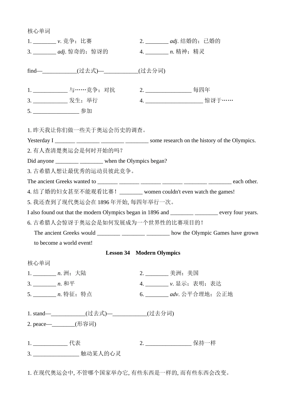 Unit 6 基础知识默写 (1).docx_第2页