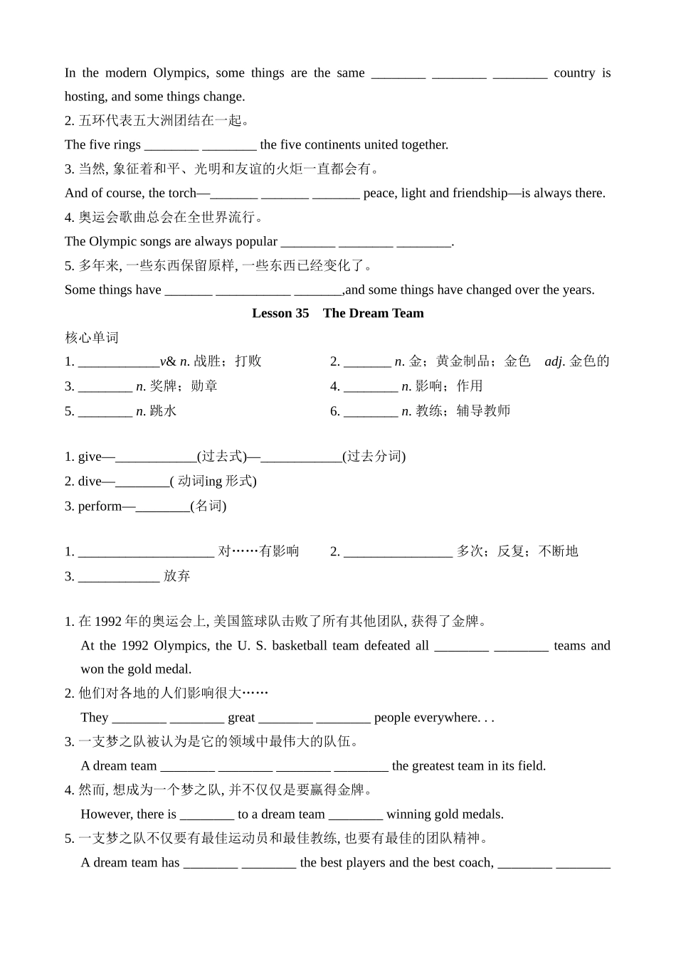 Unit 6 基础知识默写 (1).docx_第3页