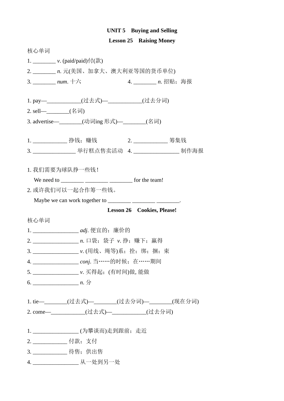 Unit 5 基础知识默写 (1).docx_第1页