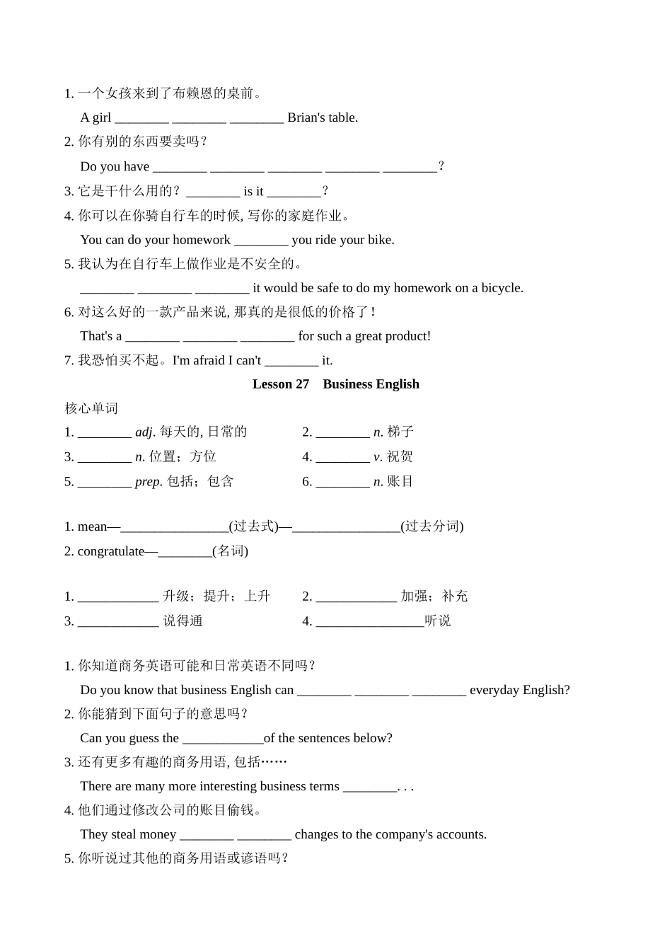 Unit 5 基础知识默写 (1).docx_第2页