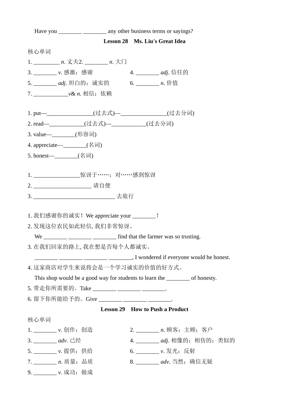 Unit 5 基础知识默写 (1).docx_第3页