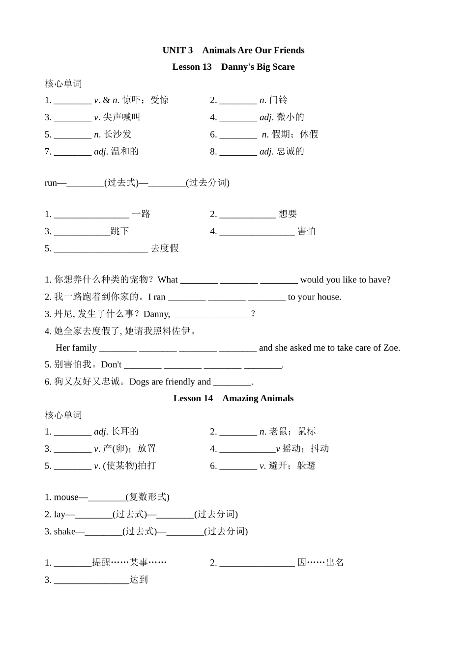 Unit 3 基础知识默写 (1).docx_第1页