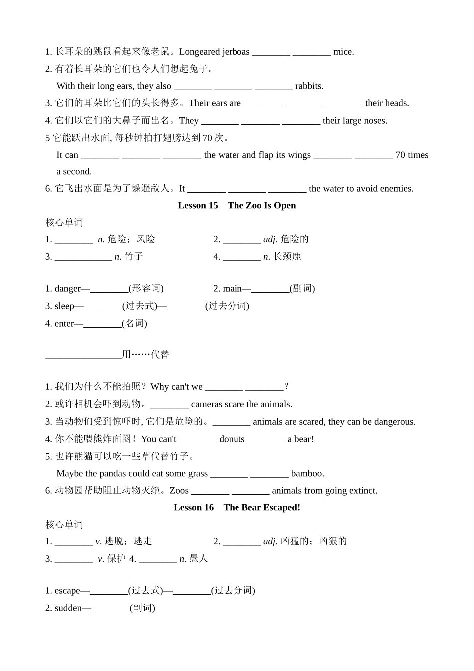 Unit 3 基础知识默写 (1).docx_第2页