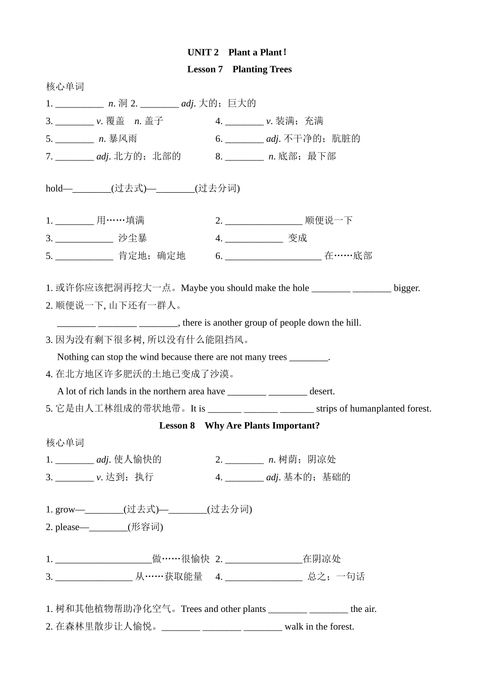 Unit 2 基础知识默写 (1).docx_第1页