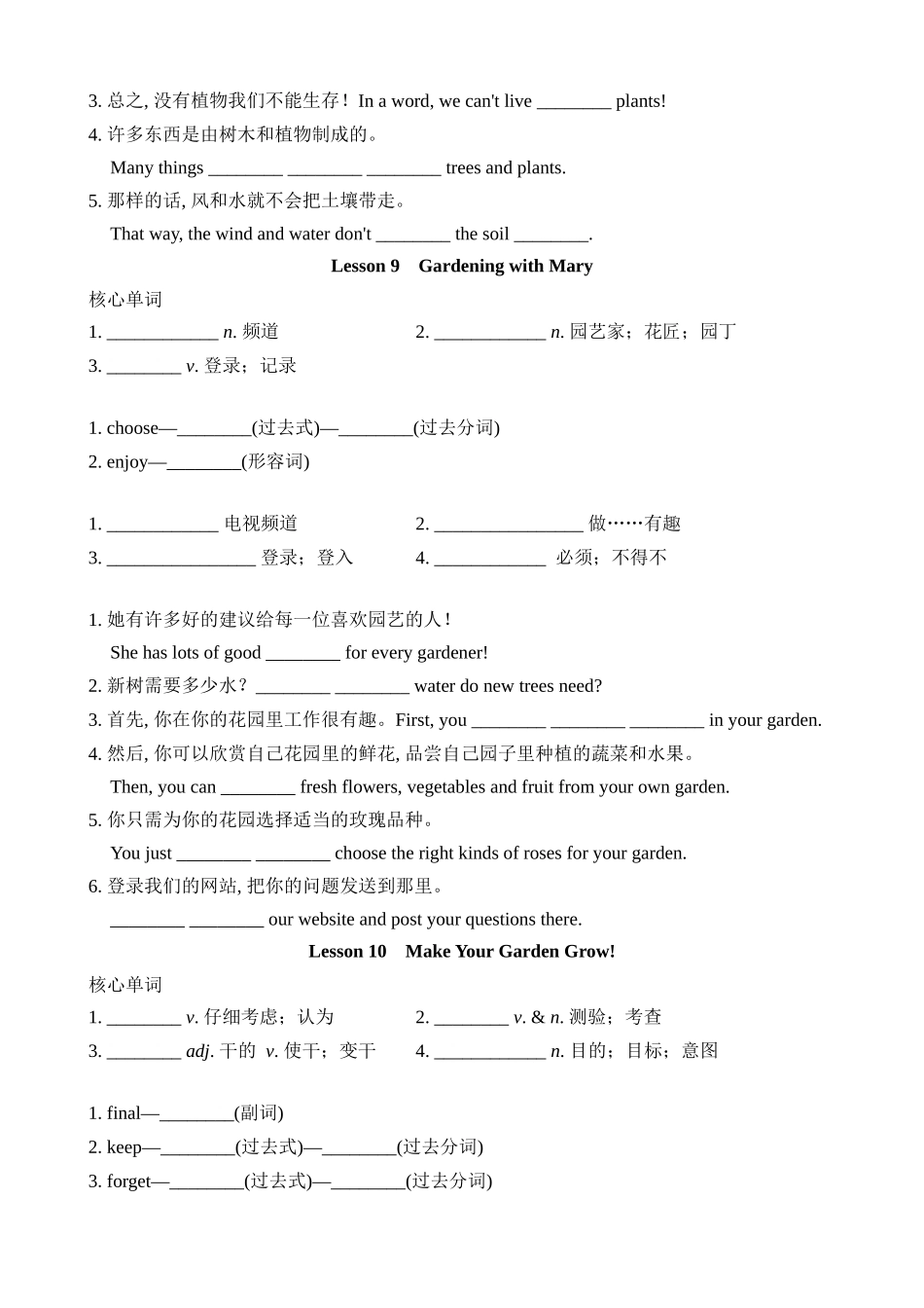 Unit 2 基础知识默写 (1).docx_第2页