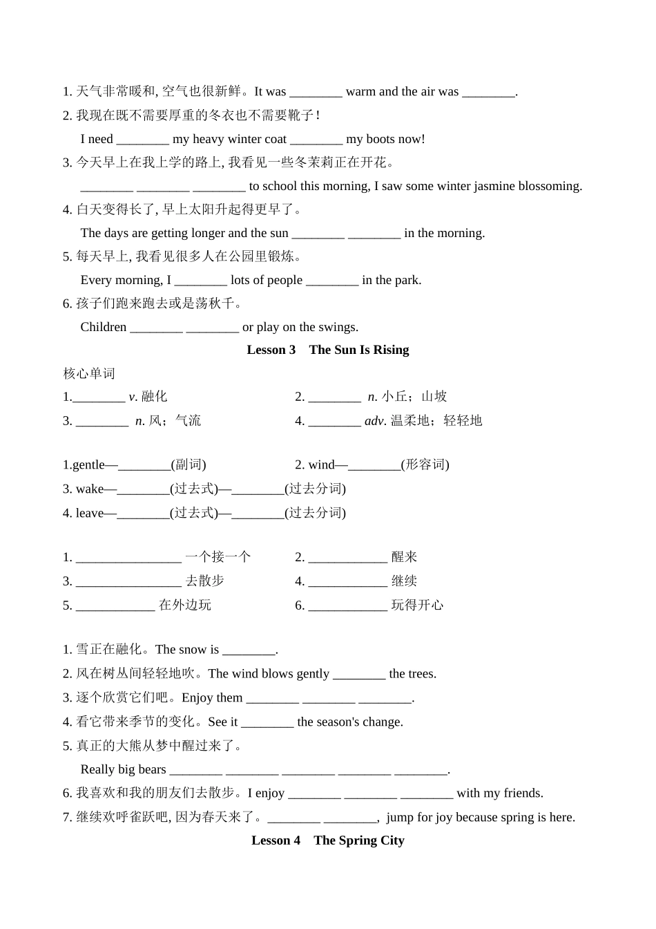 Unit 1 基础知识默写 (1).docx_第2页