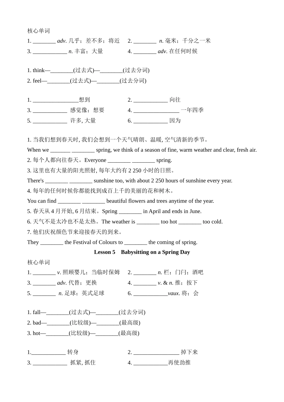 Unit 1 基础知识默写 (1).docx_第3页