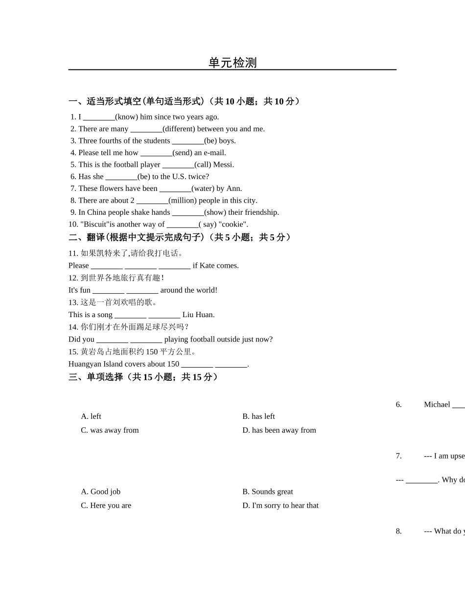 初中英语冀教版八年级下册Unit7单元检测.docx_第1页