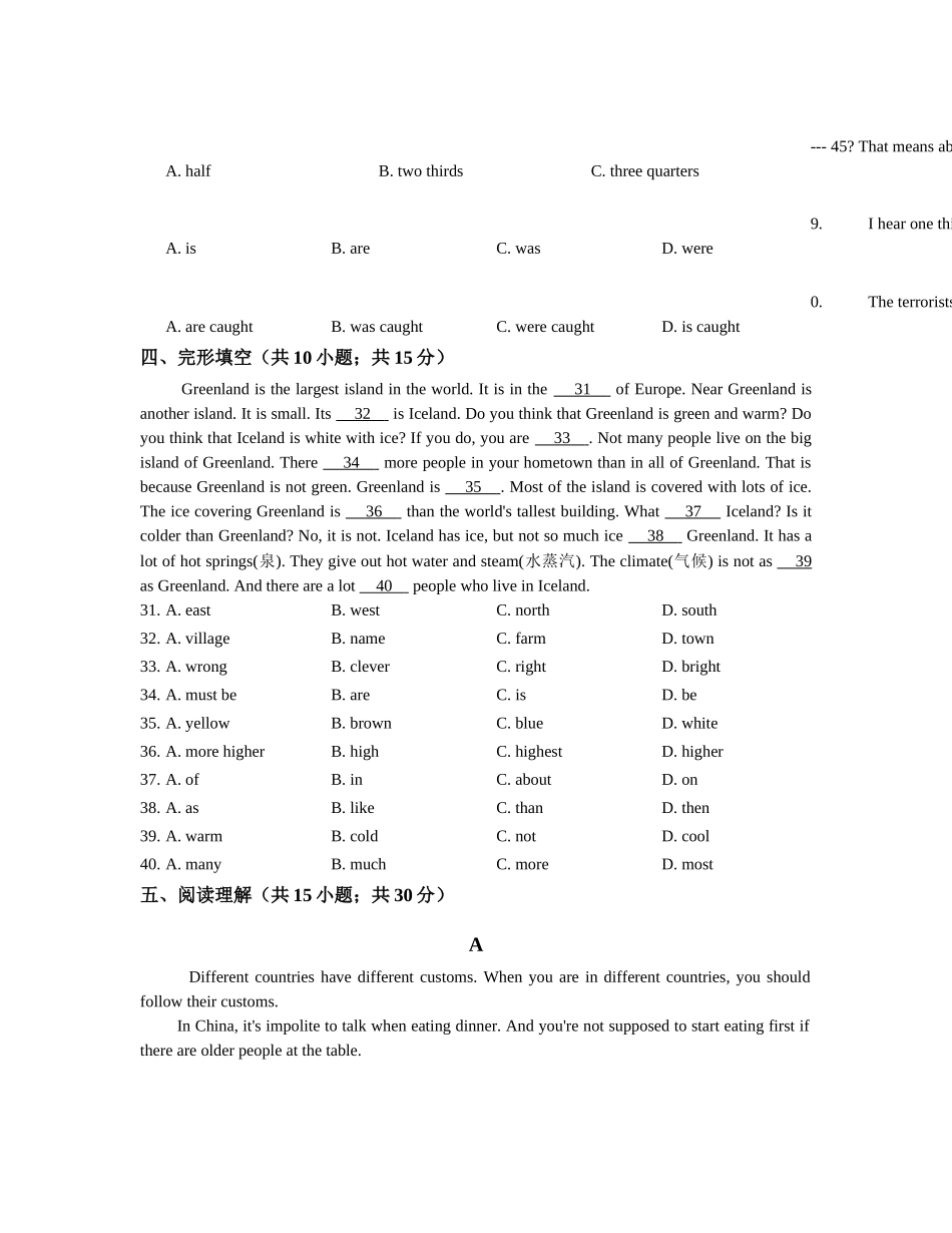 初中英语冀教版八年级下册Unit7单元检测.docx_第3页