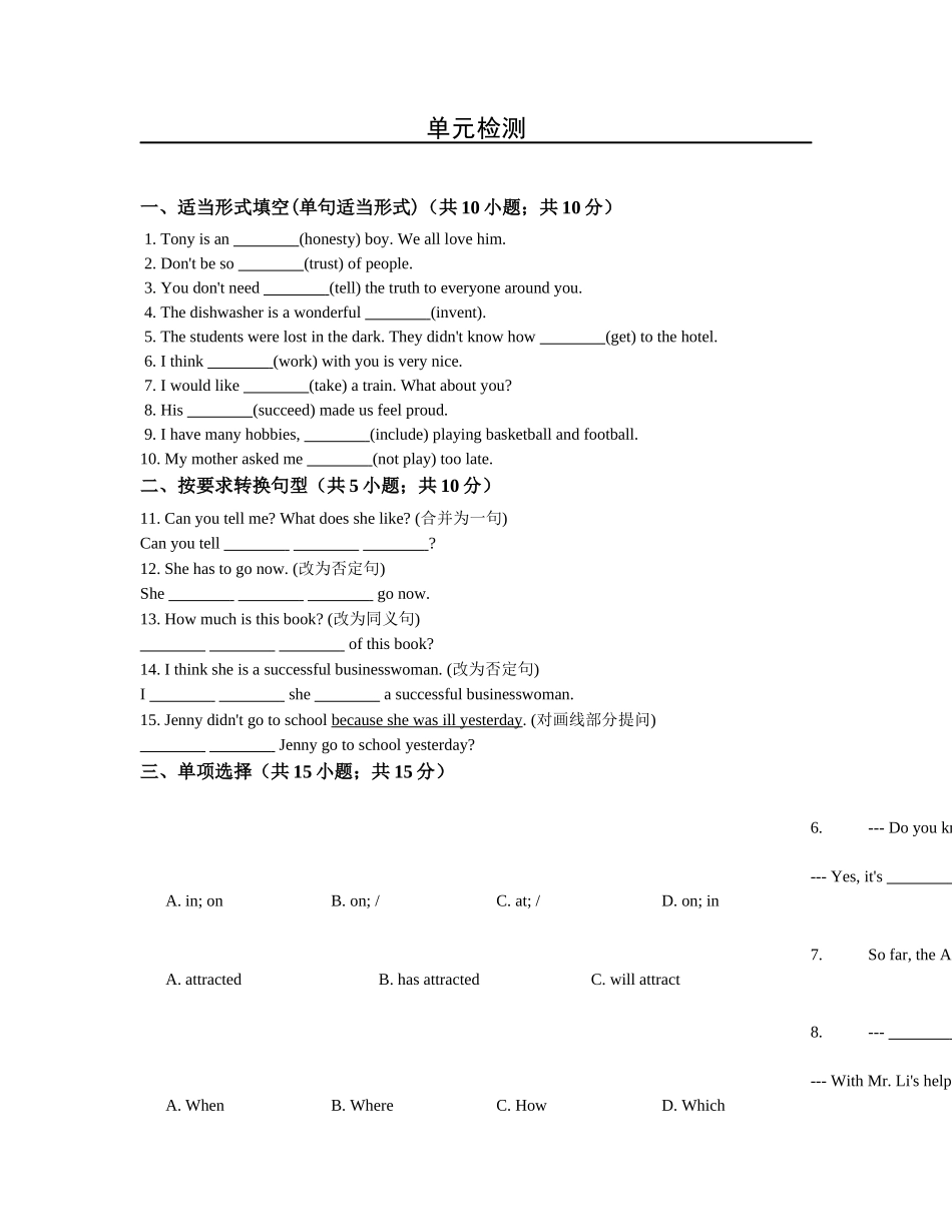 初中英语冀教版八年级下册Unit5单元检测.docx_第1页