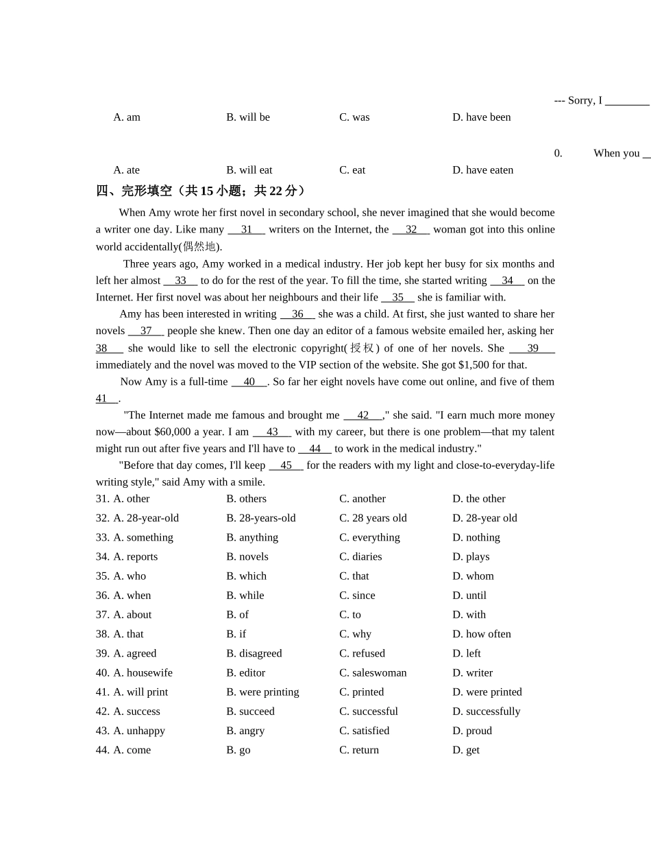 初中英语冀教版八年级下册Unit4单元检测.docx_第3页