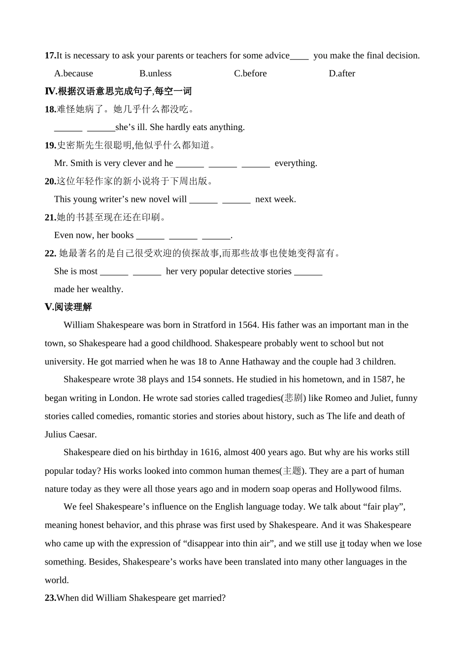 Unit 6 Lesson 18 同步练习.docx_第2页