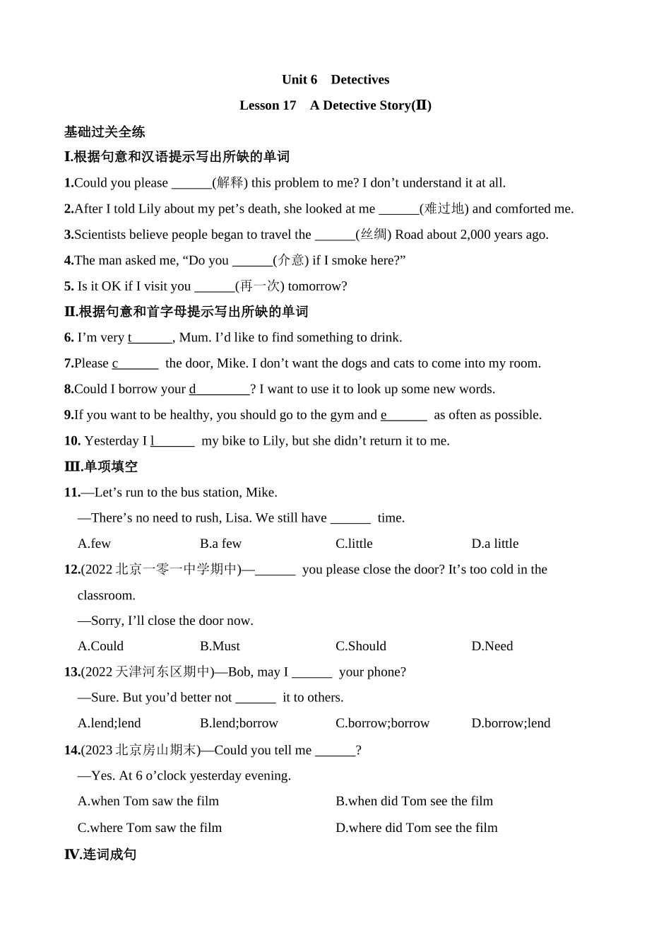 Unit 6 Lesson 17 同步练习.docx_第1页