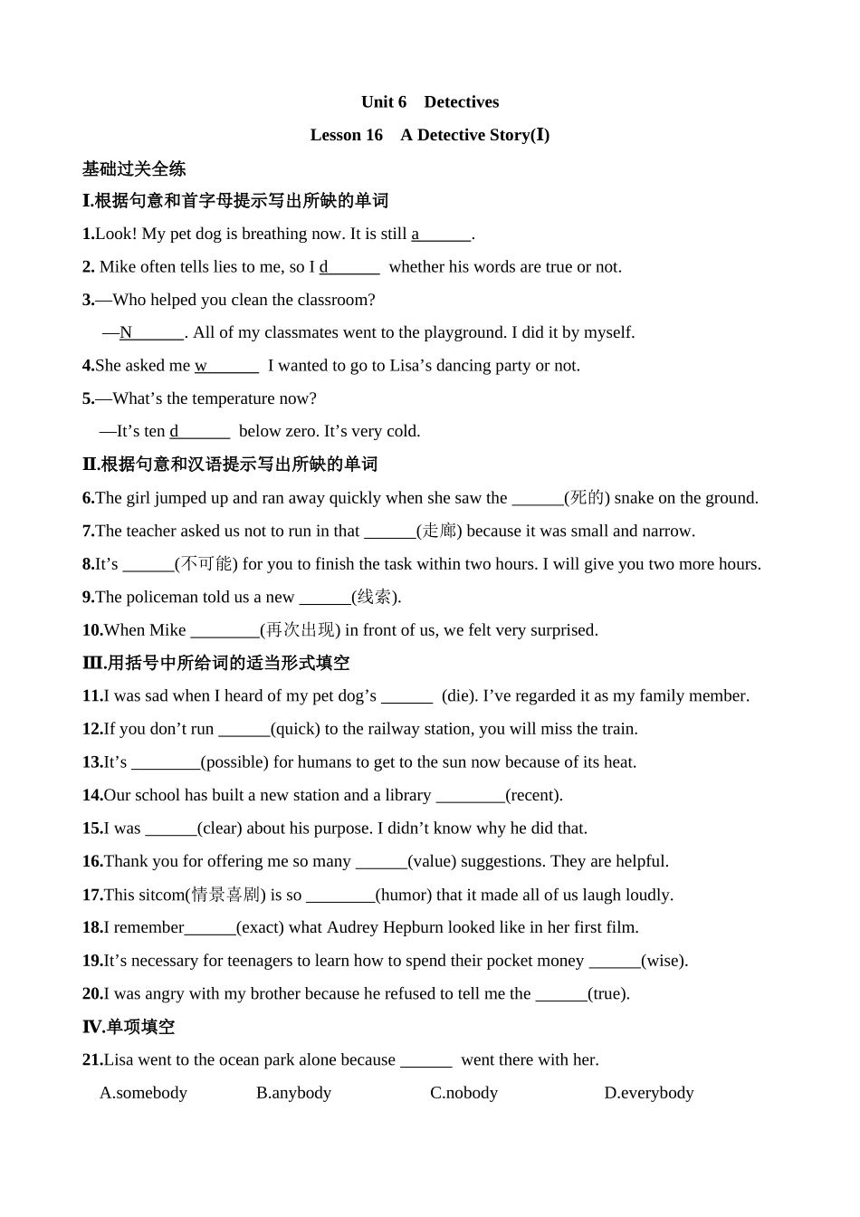 Unit 6 Lesson 16 同步练习.docx_第1页