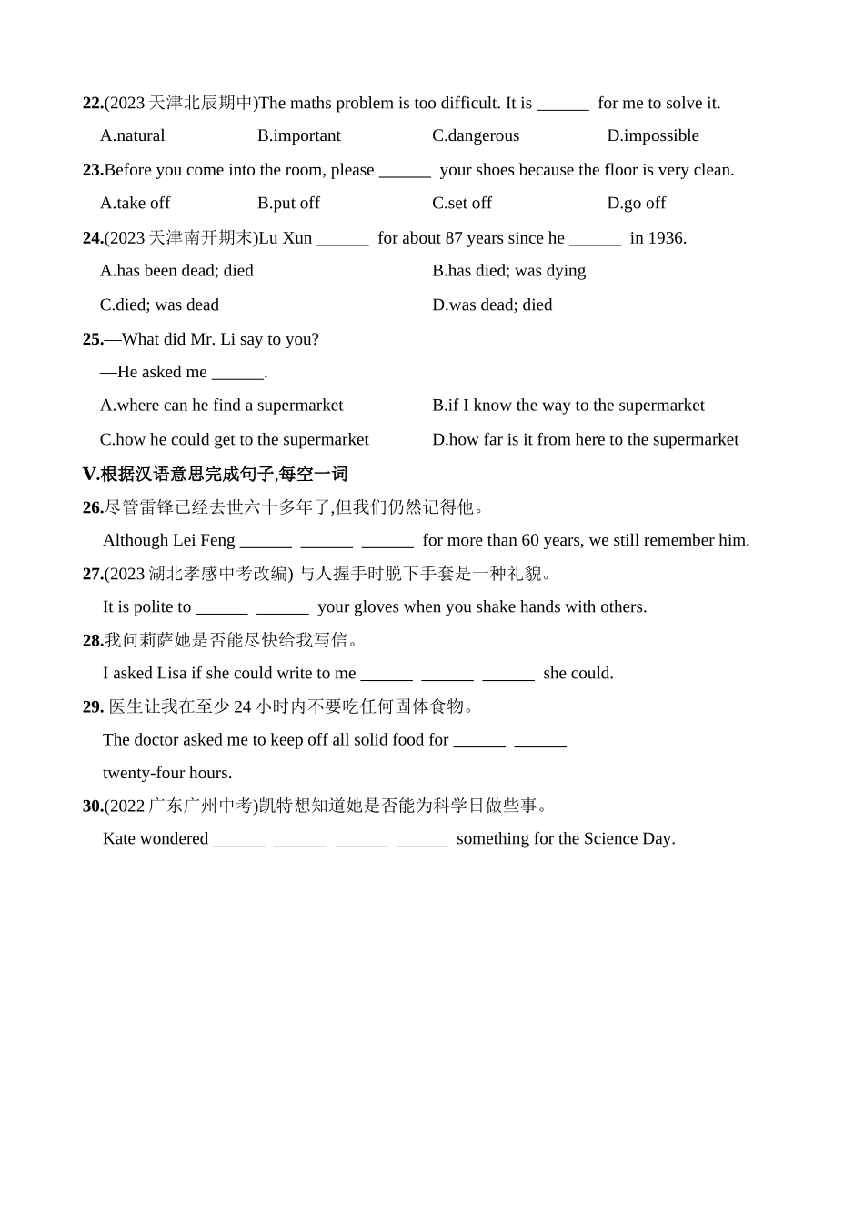 Unit 6 Lesson 16 同步练习.docx_第2页