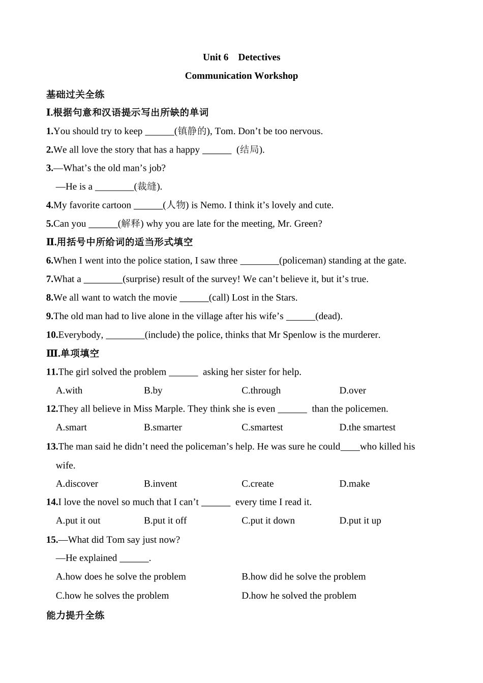 Unit 6 Communication Workshop 同步练习.docx_第1页