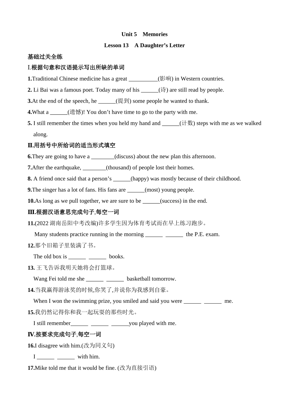 Unit 5 Lesson 13 同步练习.docx_第1页