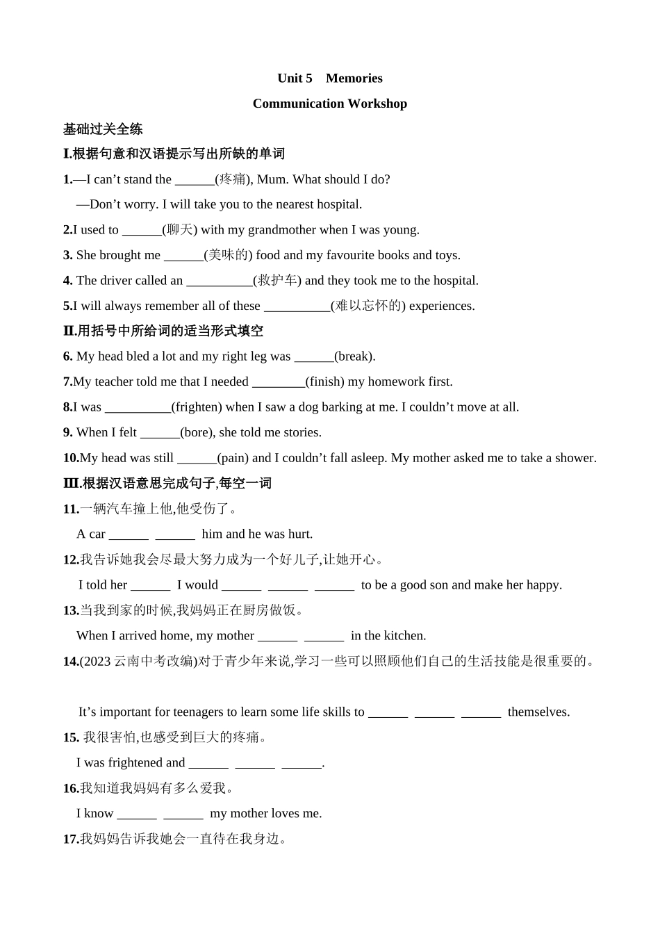 Unit 5 Communication Workshop 同步练习.docx_第1页