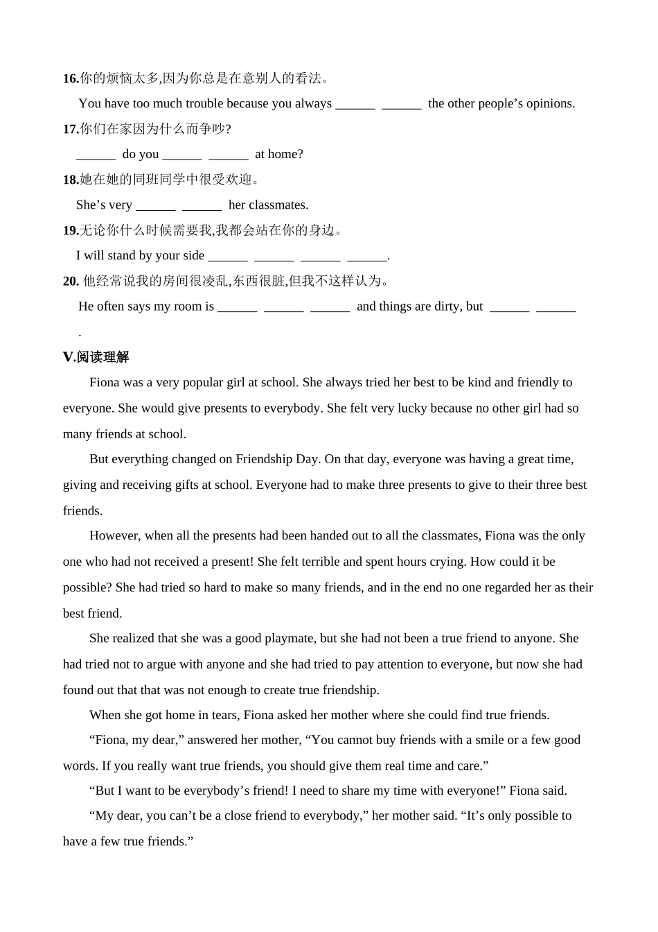 Unit 4 Lesson 12 同步练习.docx_第2页