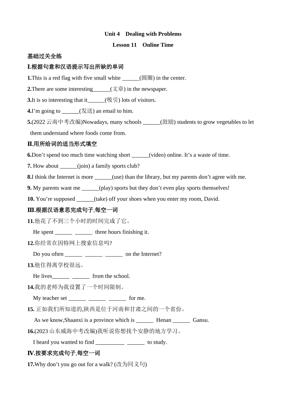 Unit 4 Lesson 11 同步练习.docx_第1页