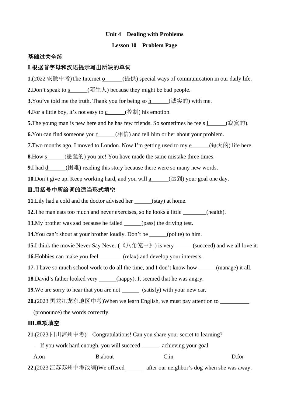 Unit 4 Lesson 10 同步练习.docx_第1页