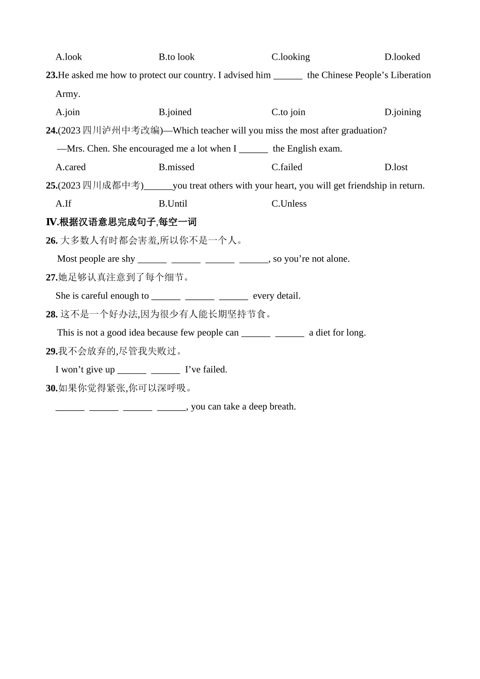 Unit 4 Lesson 10 同步练习.docx_第2页