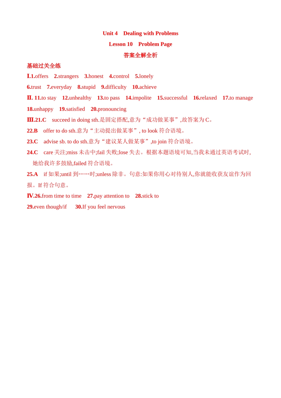 Unit 4 Lesson 10 同步练习.docx_第3页