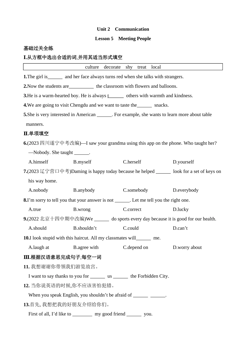 Unit 2 Lesson 5 同步练习.docx_第1页