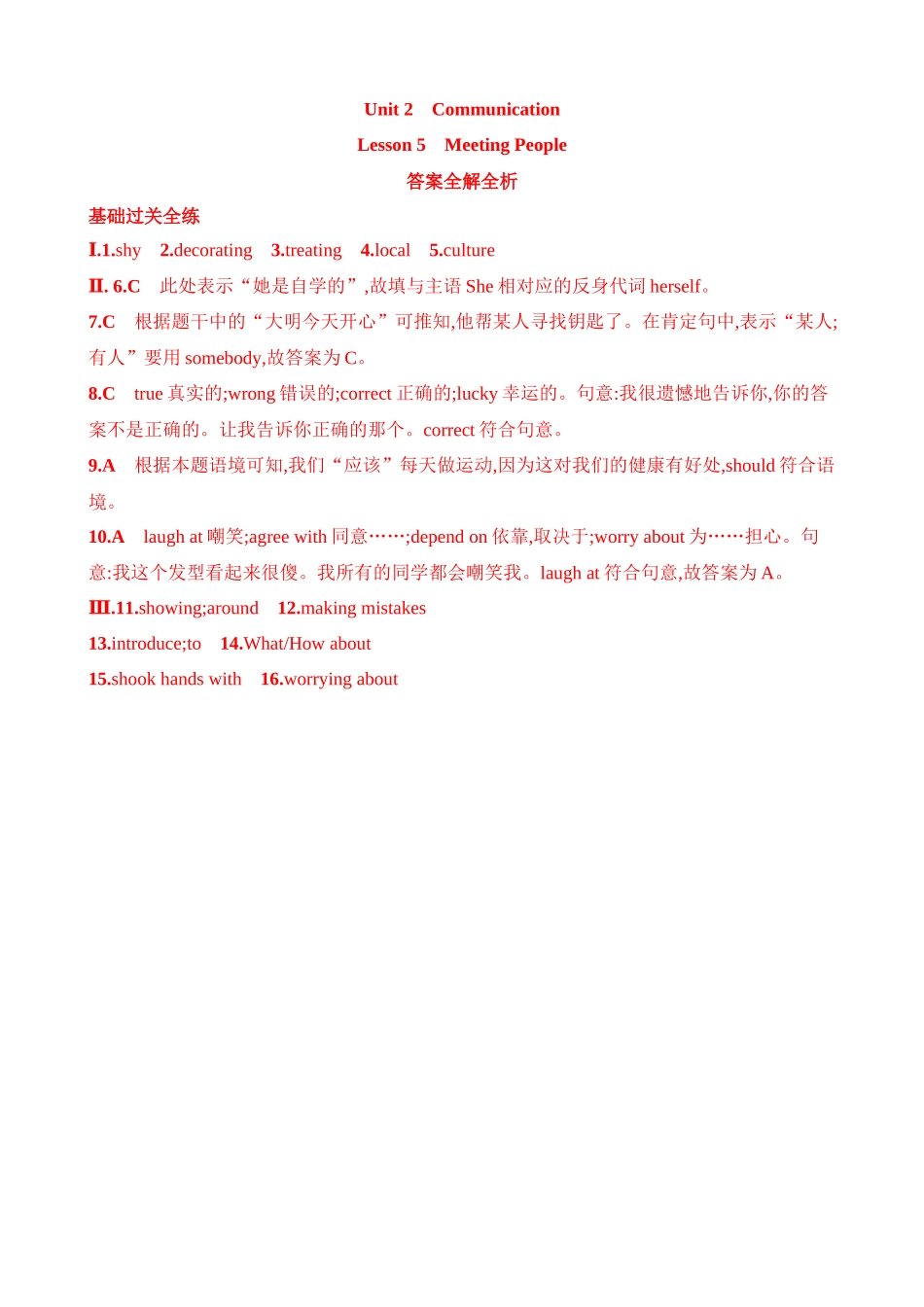 Unit 2 Lesson 5 同步练习.docx_第3页