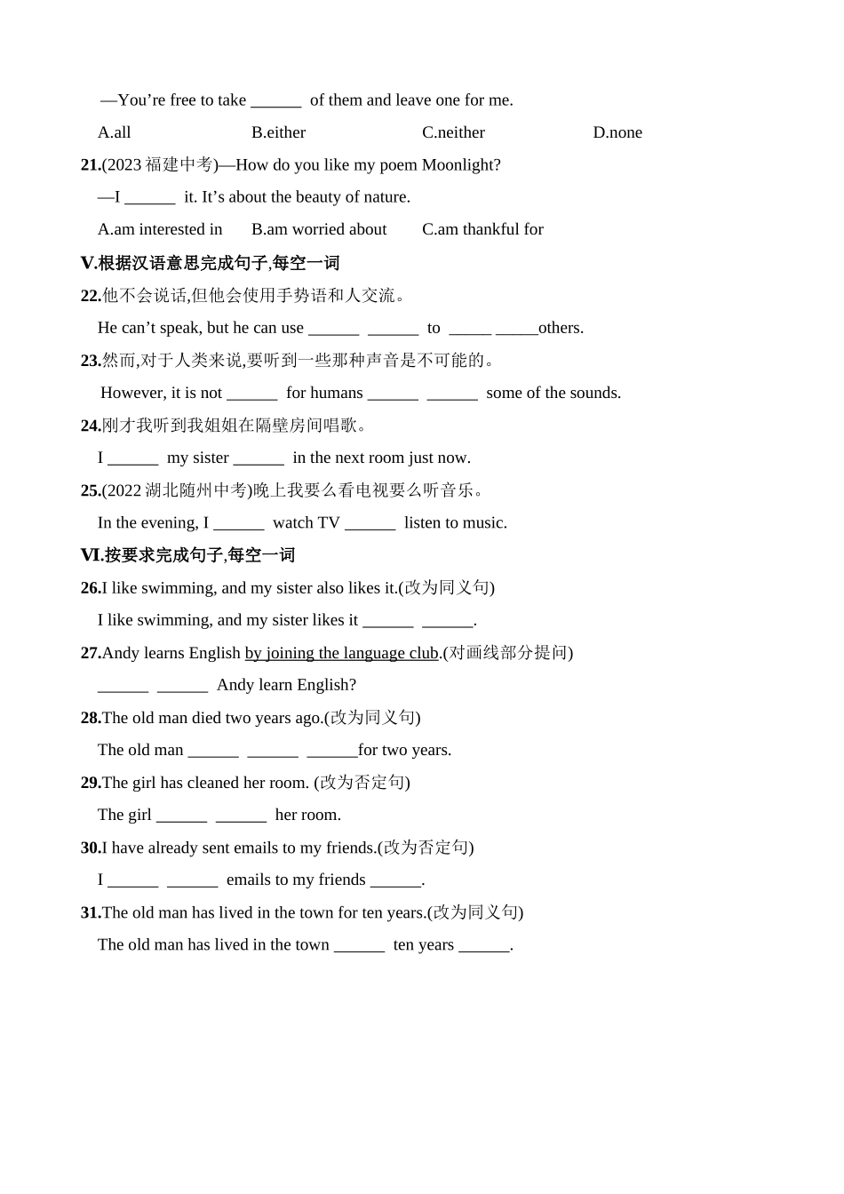 Unit 2 Lesson 4 同步练习.docx_第2页