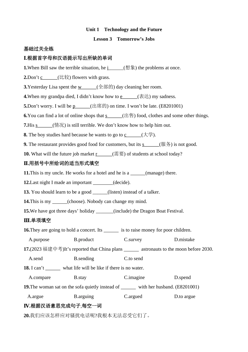 Unit 1 Lesson 3 同步练习 (1).docx_第1页