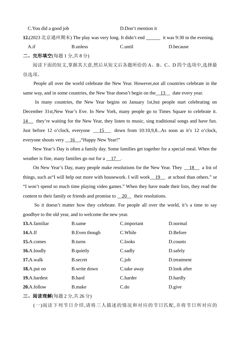 期中综合检测 (2).docx_第2页