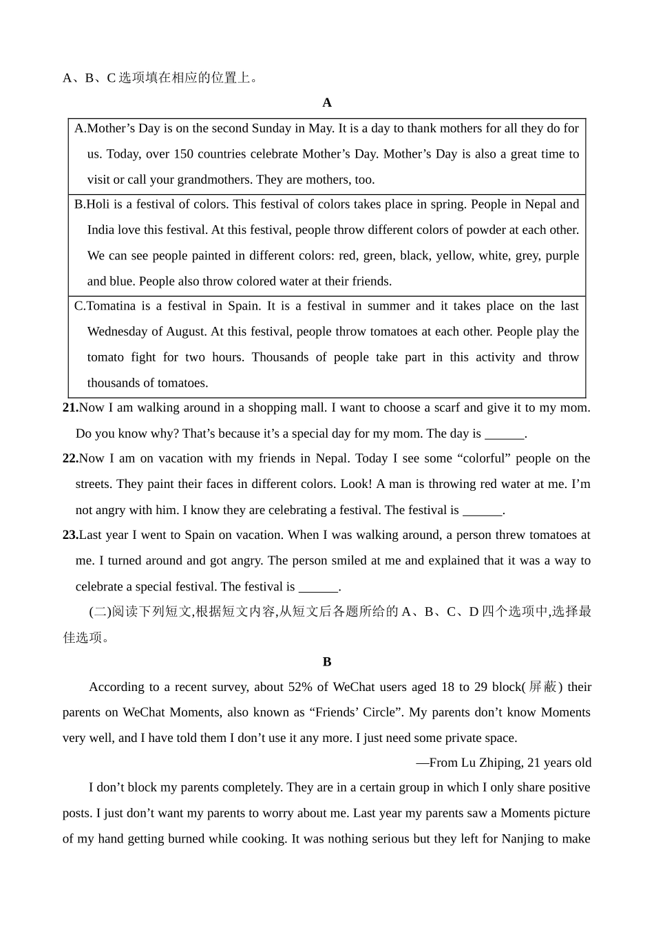 期中综合检测 (2).docx_第3页