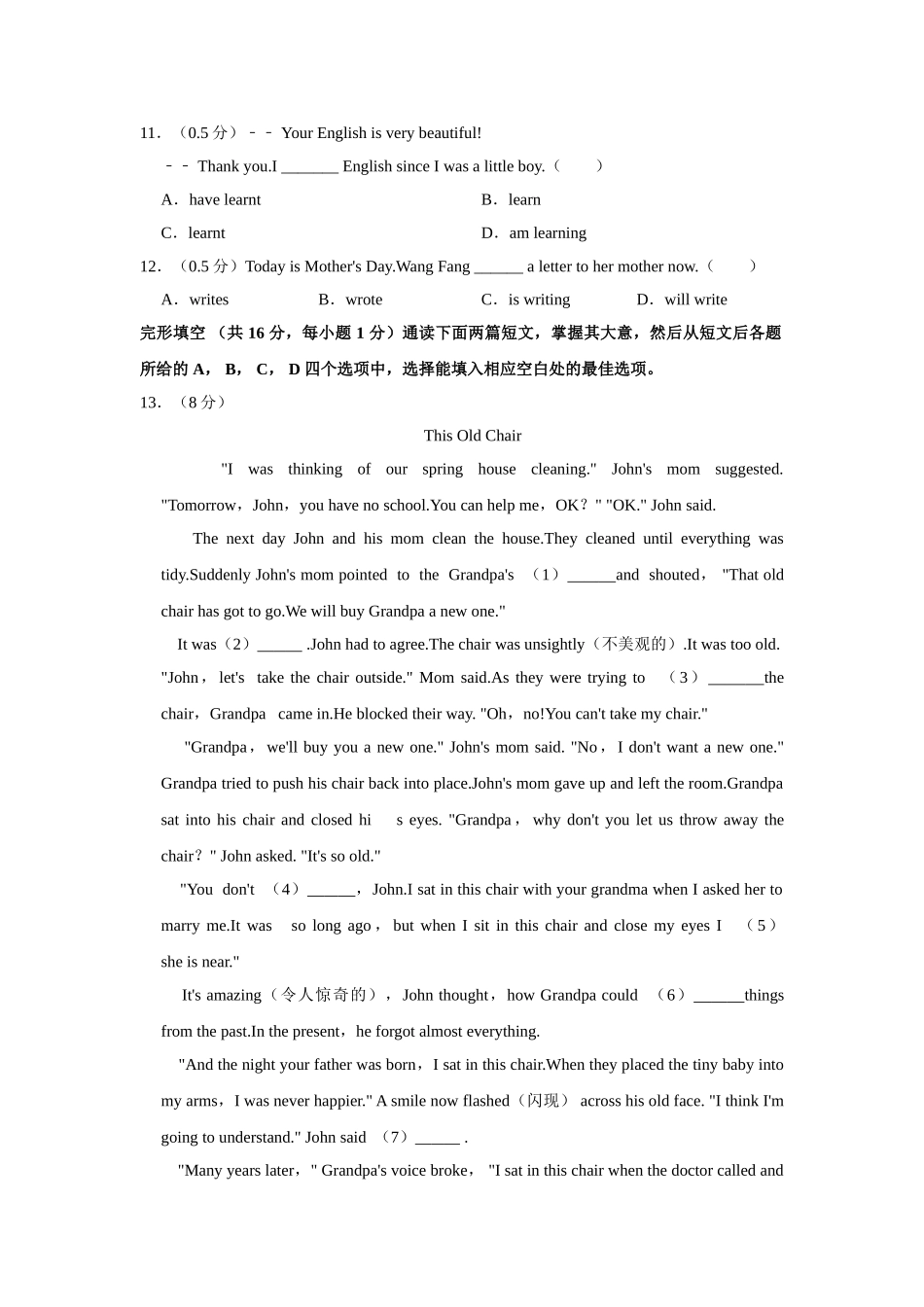 北师大版八年级下册英语期中试卷-2.doc_第2页