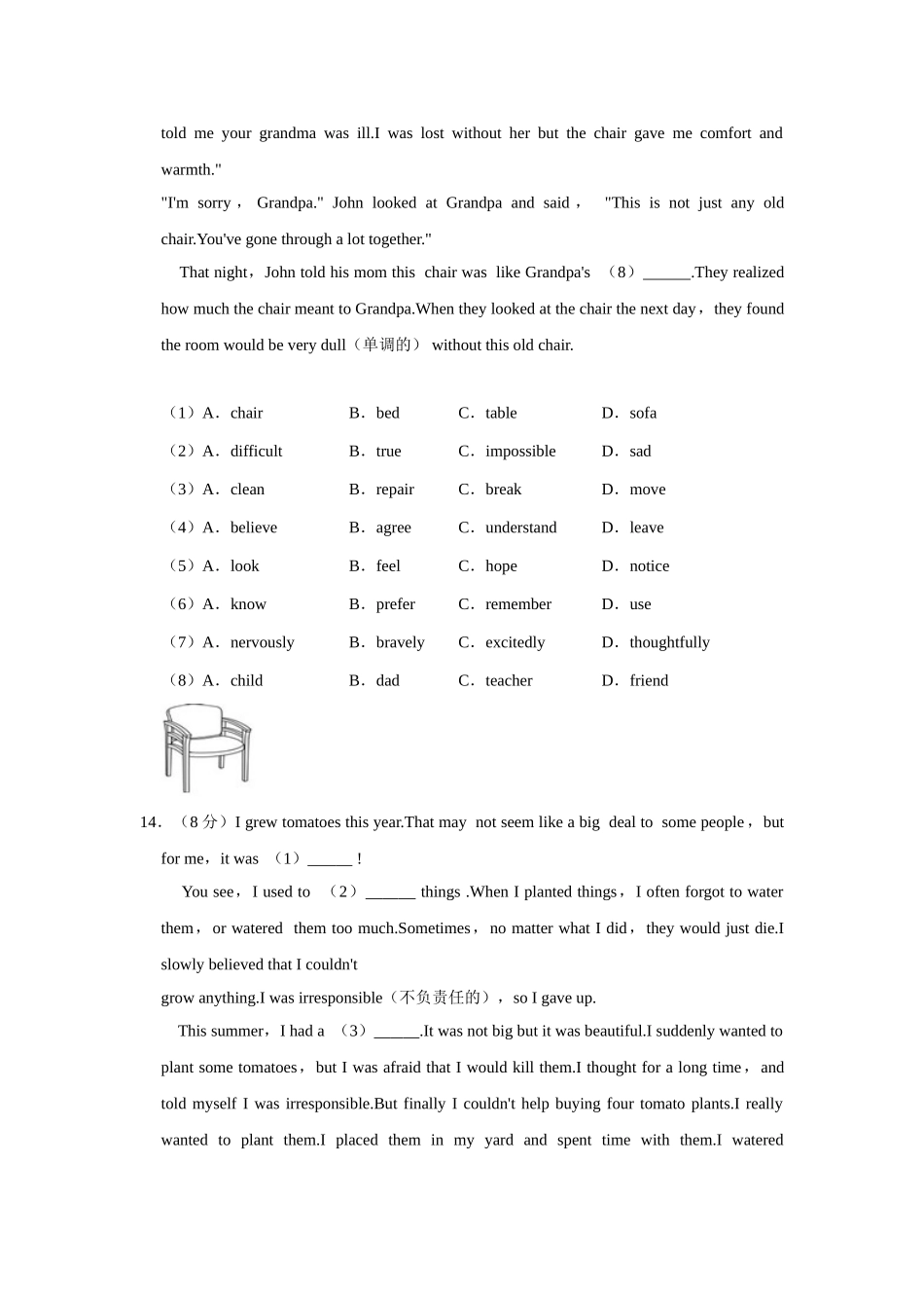 北师大版八年级下册英语期中试卷-2.doc_第3页