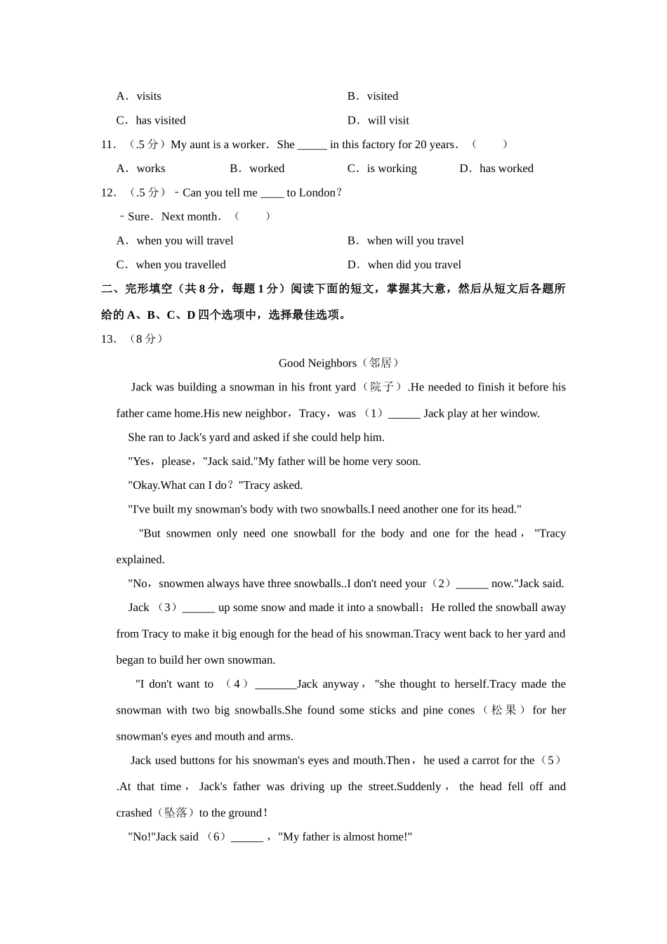 北师大版八年级下册英语期末试卷-2.doc_第2页