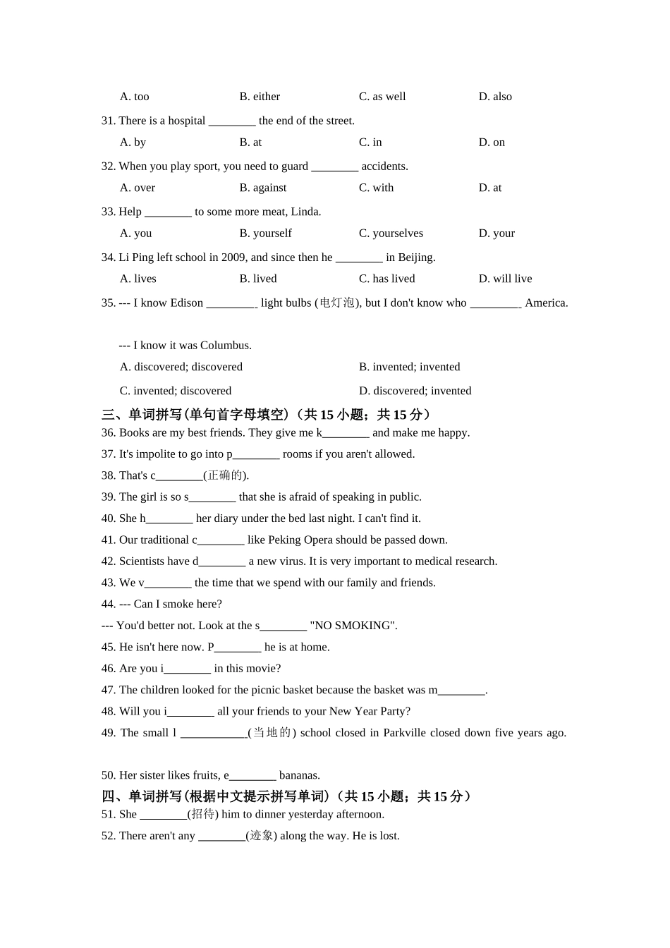 初中英语北师大版八年级下册Unit2-Communication单元练习.doc_第2页