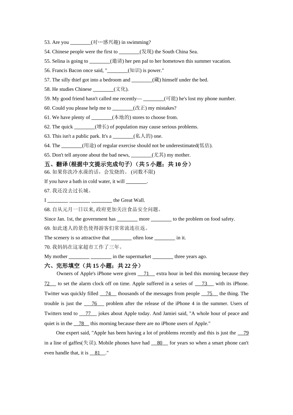 初中英语北师大版八年级下册Unit2-Communication单元练习.doc_第3页