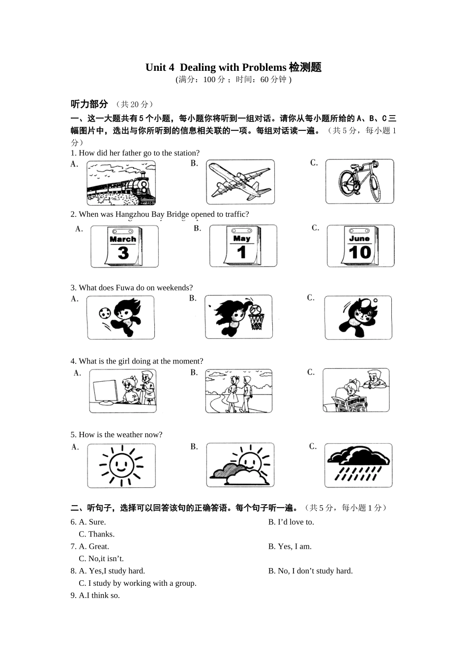 Unit-4-Dealing-with-Problems-单元检测题.doc_第1页