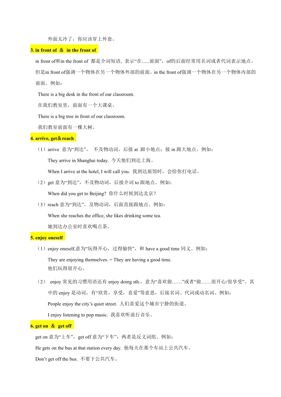 译林版英语八年级上册 Unit 3 A day out 知识点_八年级上册_八年级上册.pdf_第3页