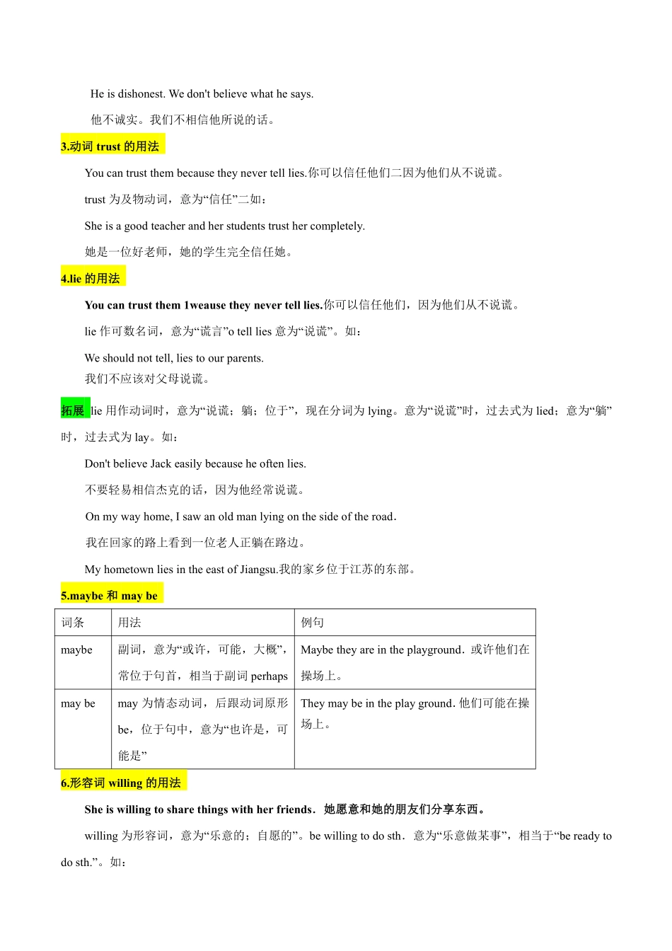 译林版英语八年级上册 Unit 1 Friends 知识点_八年级上册_八年级上册.pdf_第3页