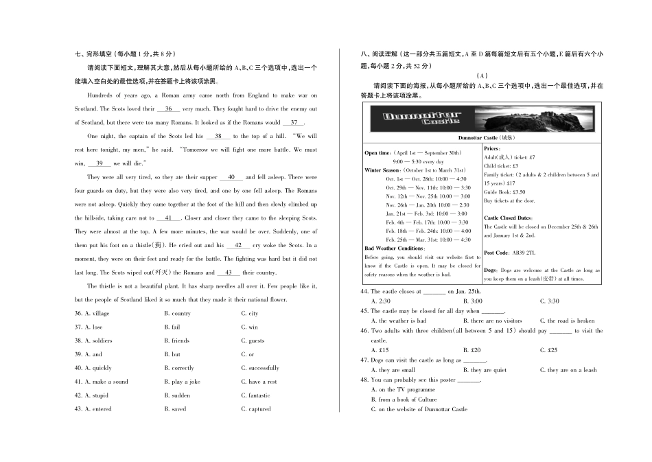 2023-2024学年第一学期八年级牛津版阶段三质量评估试题·英语·（原卷版）_八年级上册_八年级上册.pdf_第3页