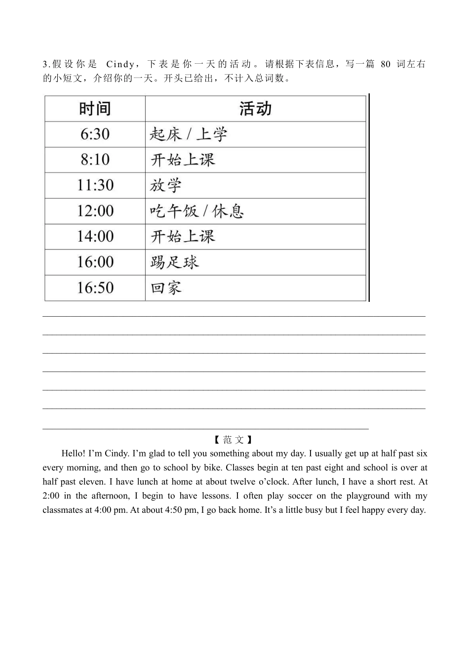 译林版英语八年级上册 Unit 2作文写作训练_八年级上册_八年级上册.pdf_第3页