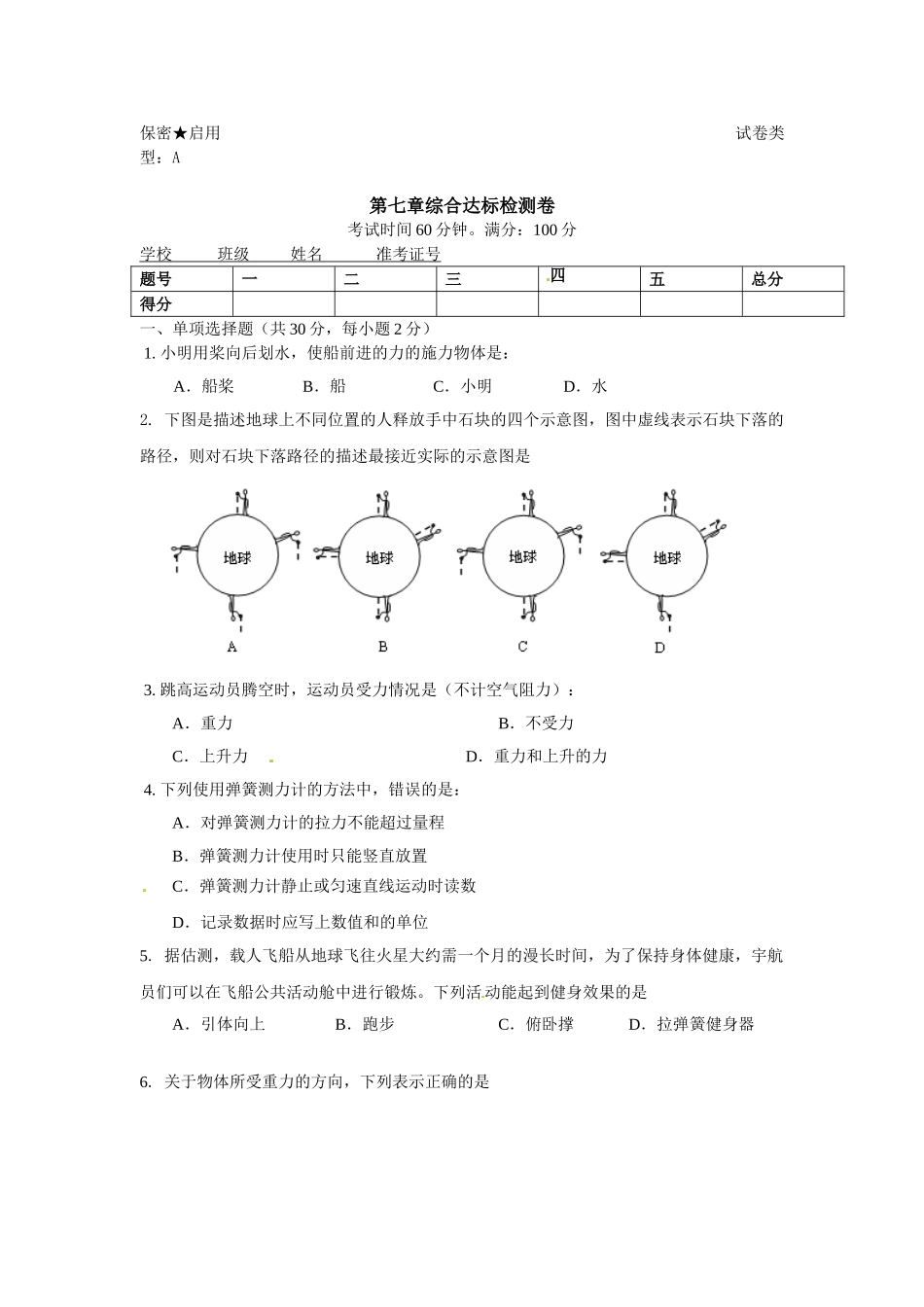 小结与复习3.doc_第1页