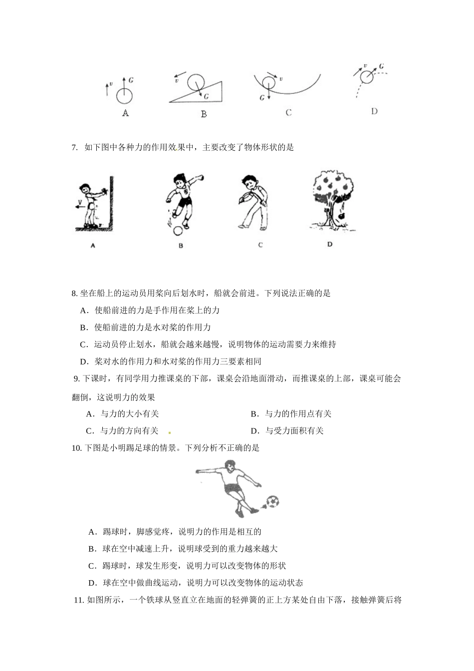 小结与复习3.doc_第2页