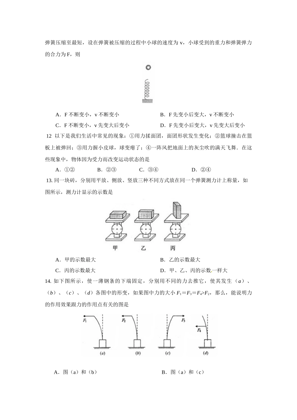 小结与复习3.doc_第3页