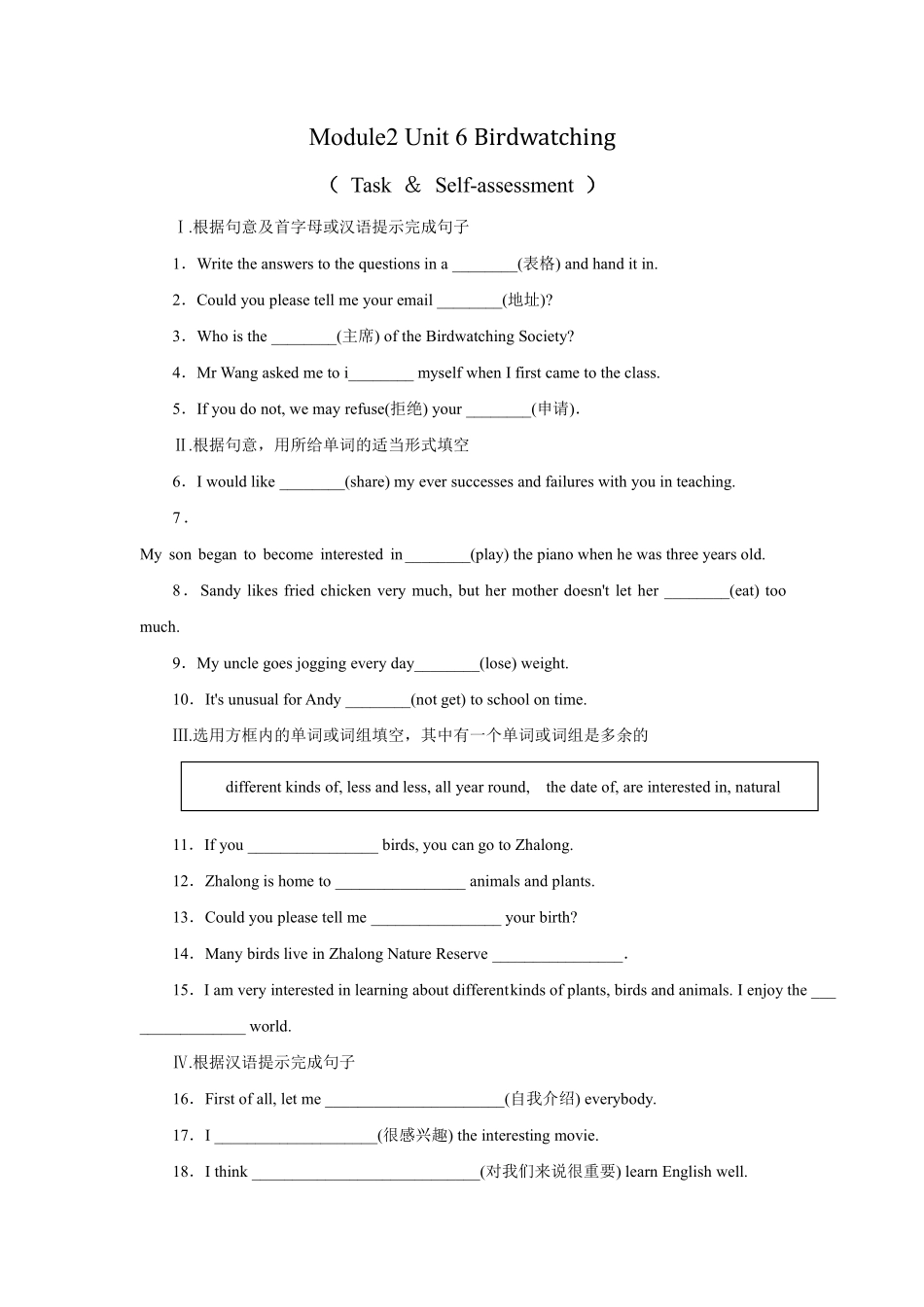 译林版英语八年级上册 6.6 Task_八年级上册_八年级上册.pdf_第1页